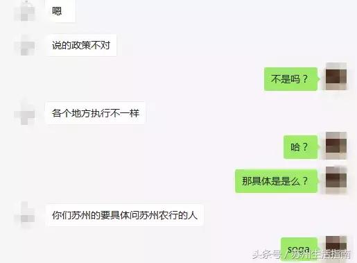 苏州最新首套房贷利率,苏州现在首套房贷利率是多少