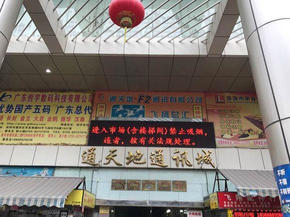 上海华强北二手手机批发,华强北二手手机市场在哪个地方