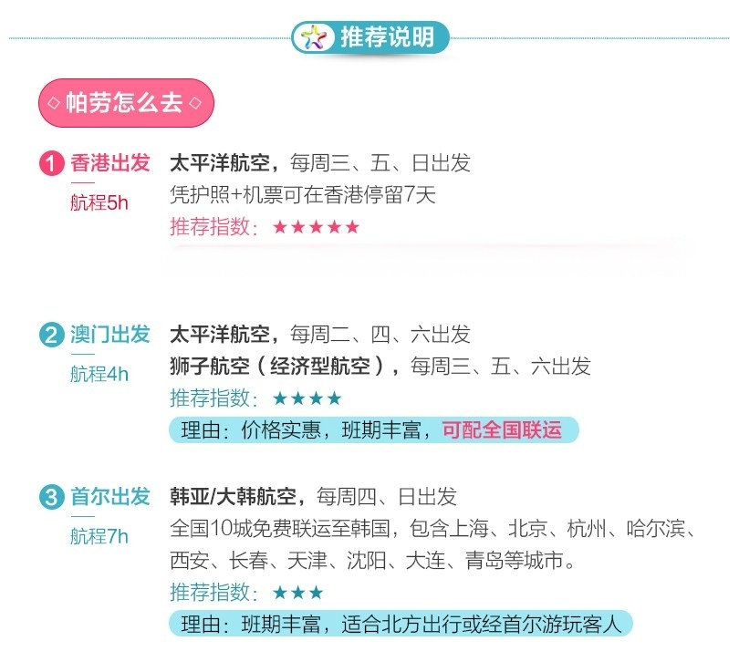 帕劳有什么玩的,帕劳出行攻略