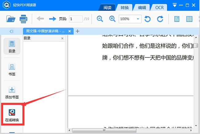 免费pdf基础教程新手入门,如何用好pdf