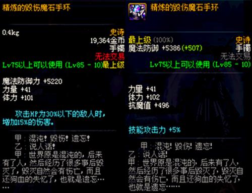 dnf各版本史诗首饰,盘点dnf100版本武器