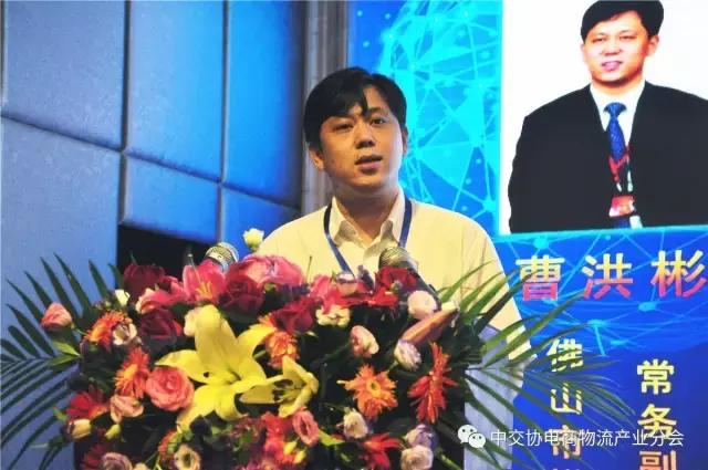 协会动态｜2017中国大宗工业B2B电商产业峰会——佛山论坛成功召开