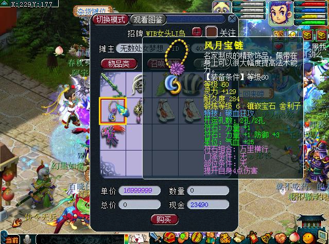 梦幻西游逛摊位赚钱,梦幻西游逛摊位如何挣钱