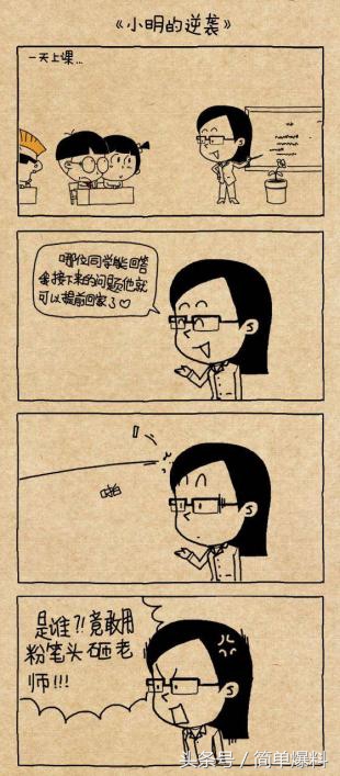 关于小明的笑话100则,小明滚出去终极版笑话