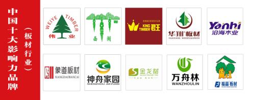 最新的中国板材十大品牌排名表格,中国板材十大品牌排名榜