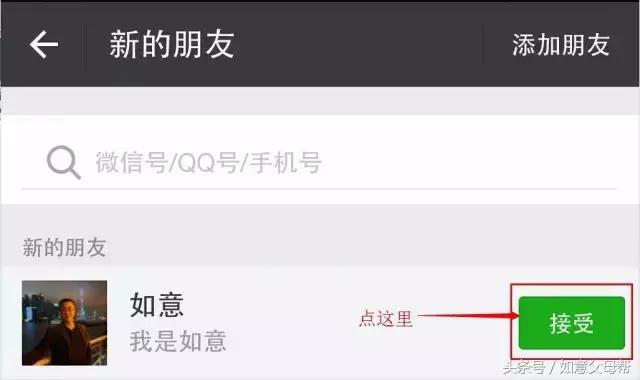 《老年大学》微信加好友-单聊-截屏-表情管理，老年人就需要这样的详细讲解还可以反复看！