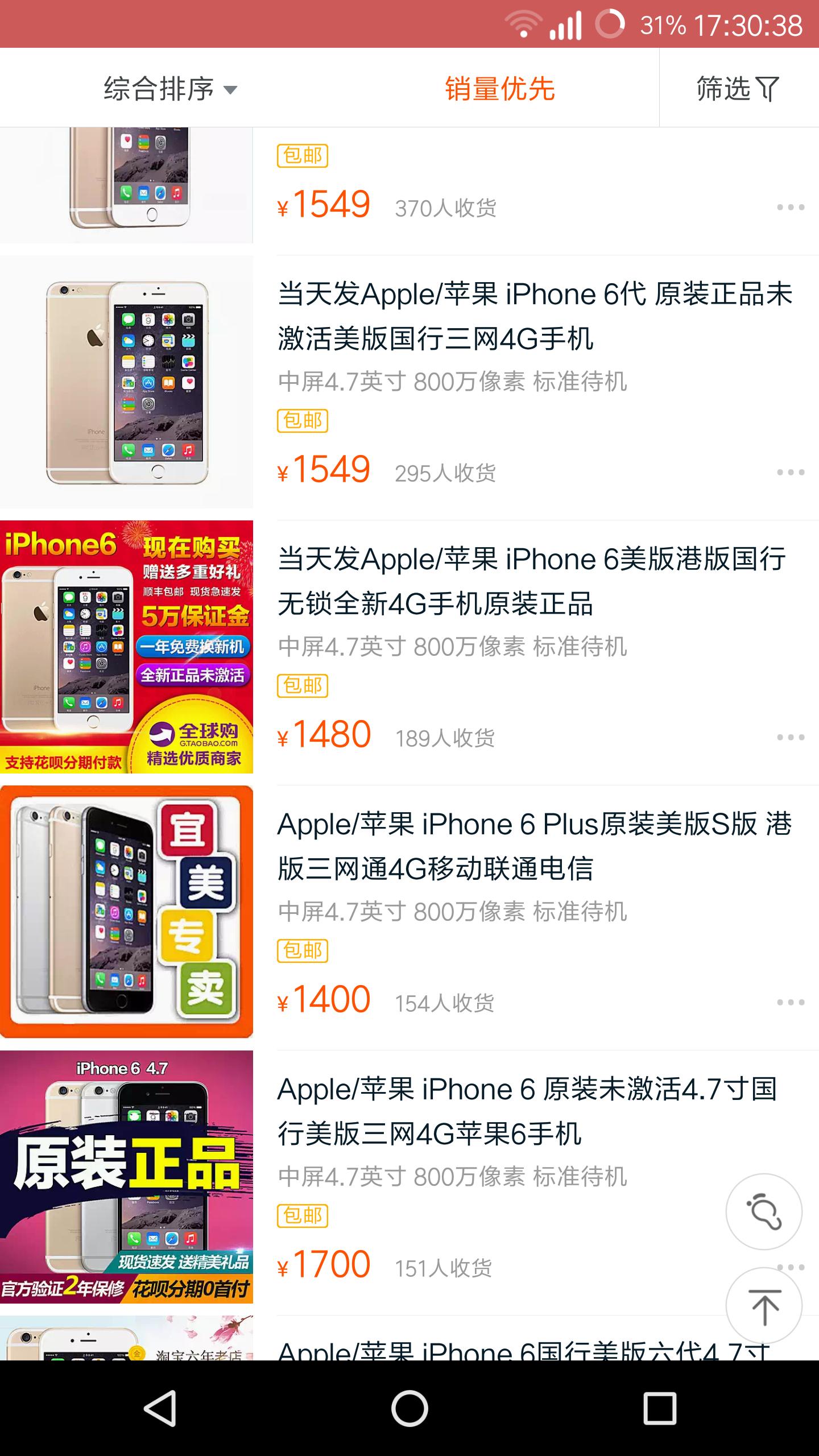 行货手机和国行区别,苹果手机怎样区分国行还是水货