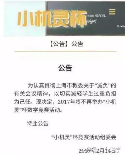 魔都“四大杯赛”改头换面集体归来！