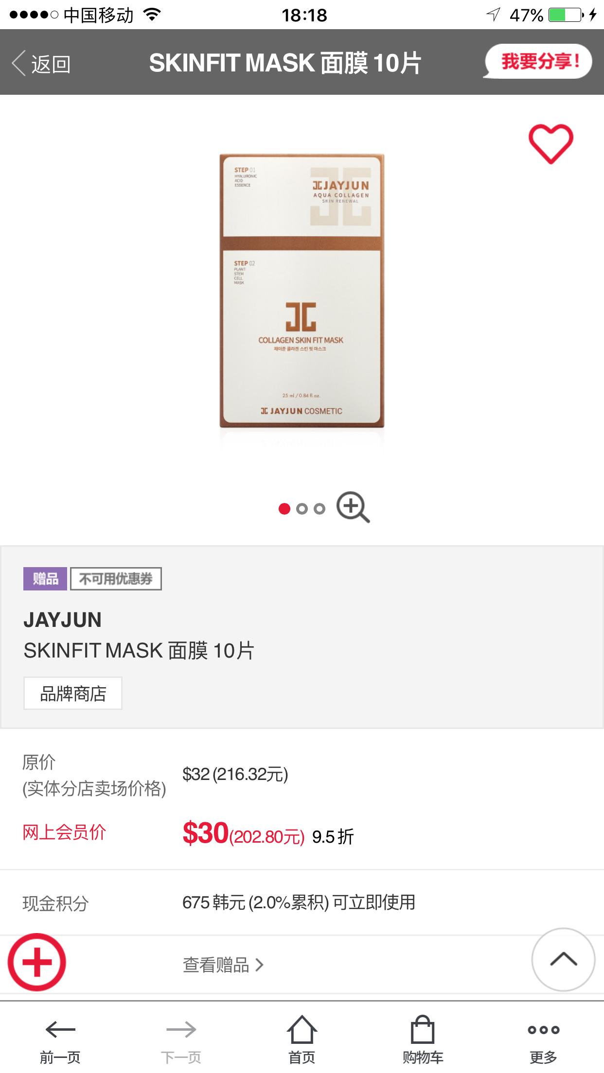 jayjun面膜推荐,jayjun面膜评测