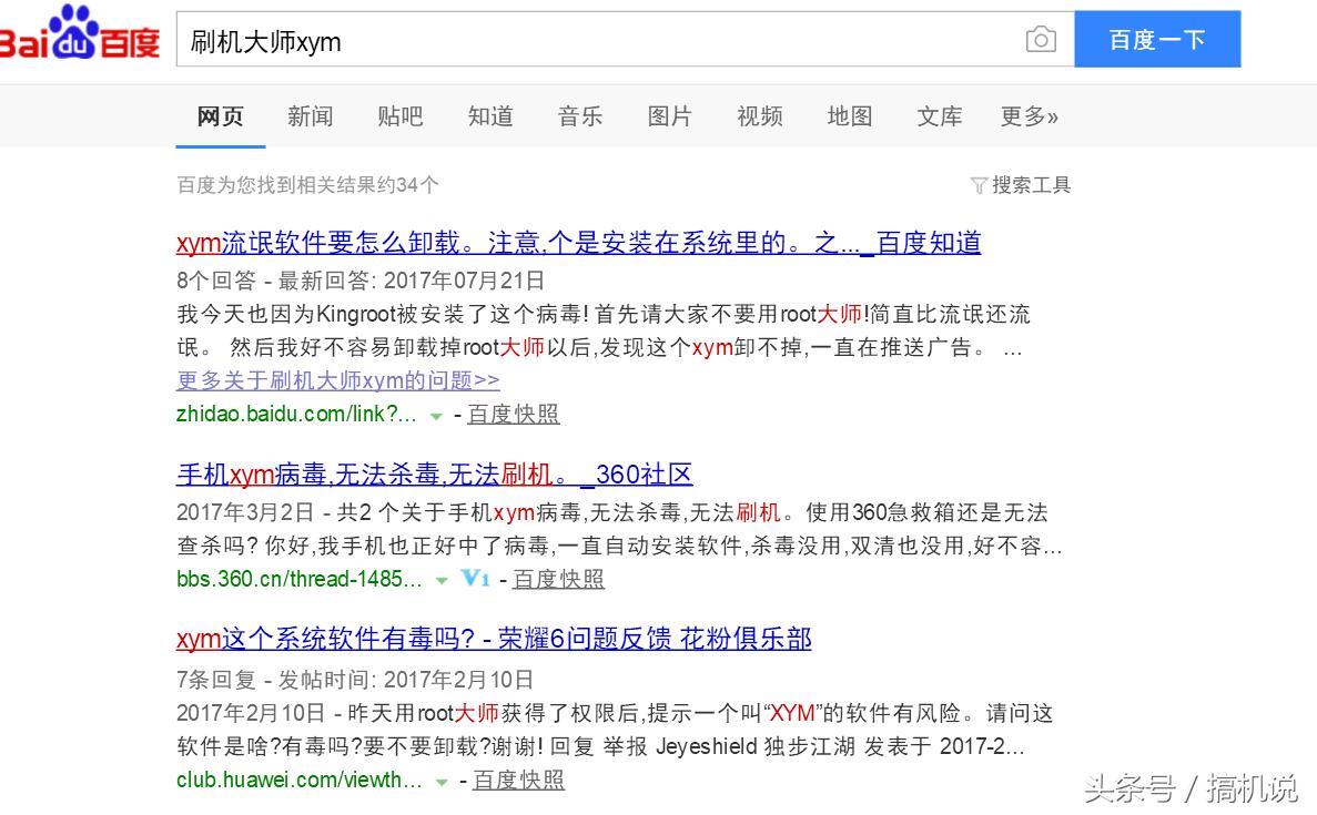 流氓软件和良心软件,现在流氓软件有多离谱