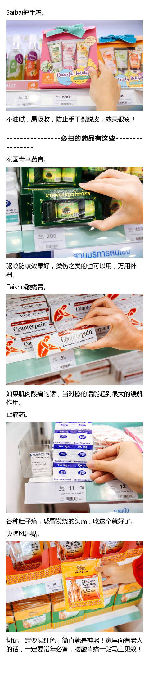 泰国旅游的十大必买清单,去泰国旅游必买爆款