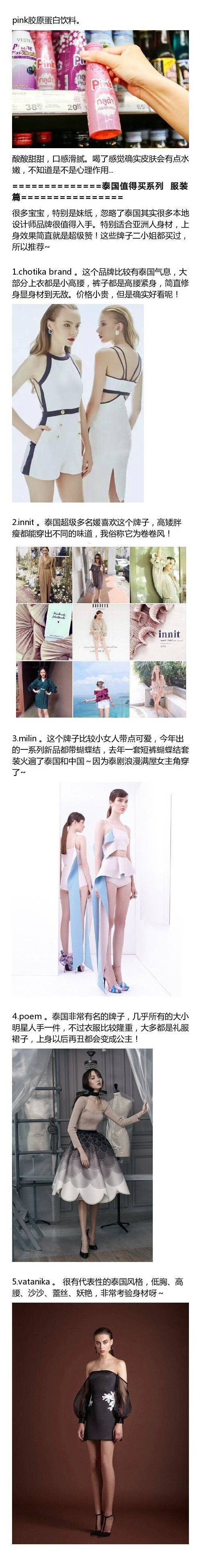 泰国旅游的十大必买清单,去泰国旅游必买爆款