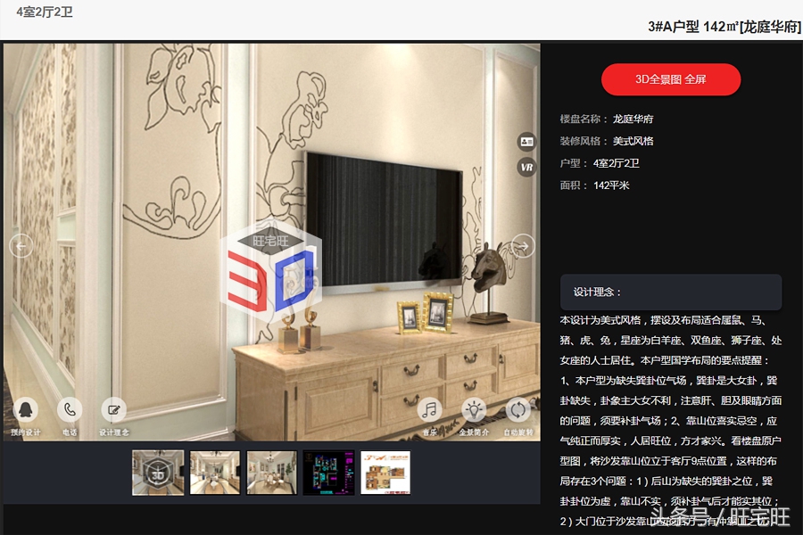 龙庭华府户型图,龙庭华府精装修效果图