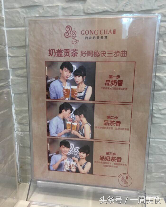 正宗的贡茶奶茶,北京最好的奶茶店