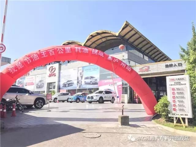 空间大、省油，我更是认真的“我是节油王——瑞风M4百公里节油挑战赛”泸州站