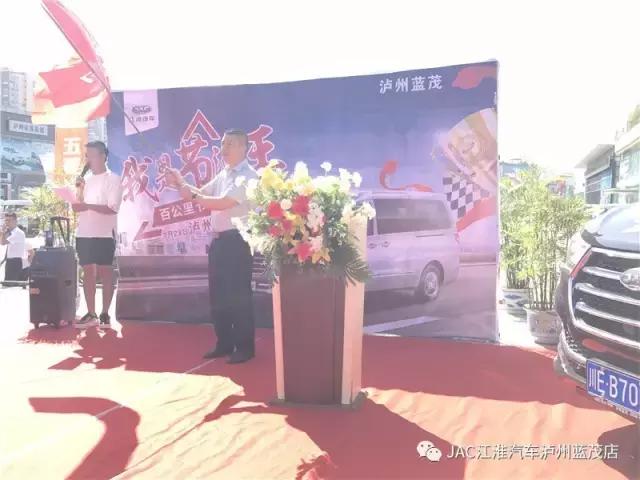 空间大、省油，我更是认真的“我是节油王——瑞风M4百公里节油挑战赛”泸州站