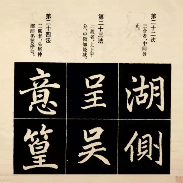 行楷书入门基础训练,学习行楷技法与结构