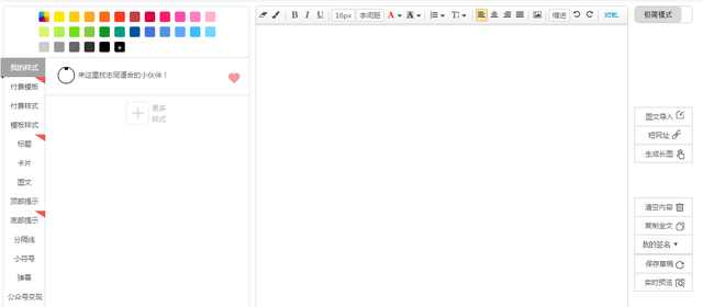 盘点新媒体运营高手必备的10大工具-实用干货！
