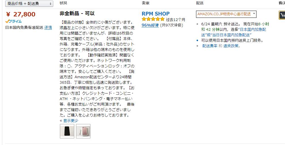 淘二手手机的新去处,怎样淘二手苹果手机