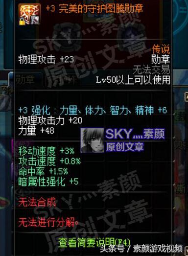 dnf升完亿万年为什么面板变低了,dnf装备攻击力增加面板是堆多少