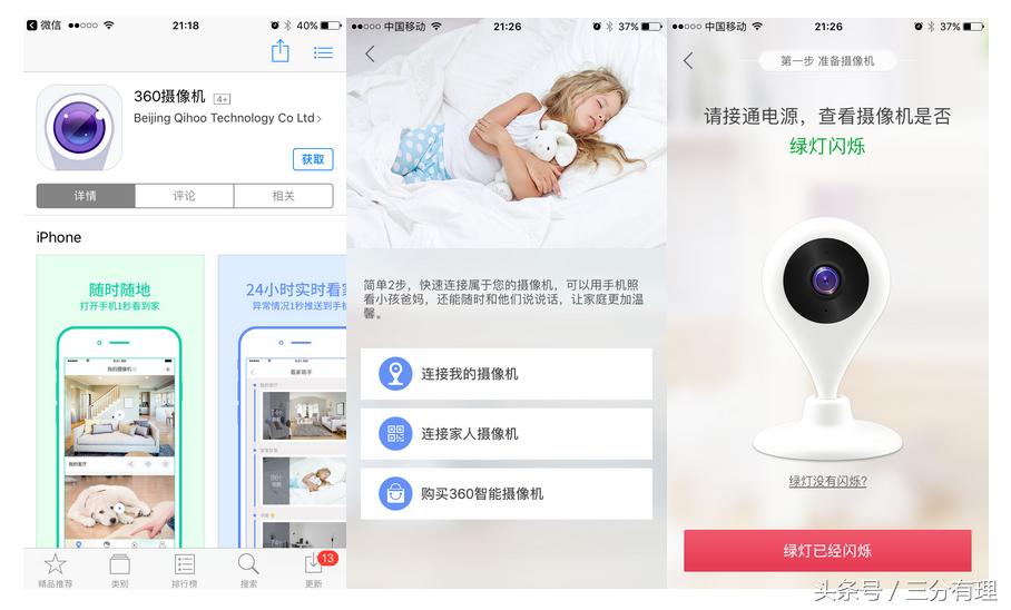 360云台家用摄像头测评,360云台经典版室内摄像头推荐