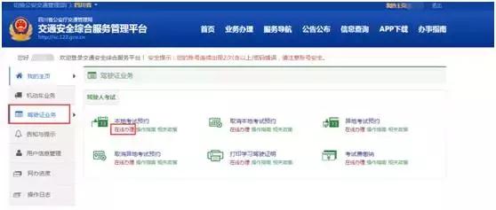 成都驾考报名,成都驾考在哪个网站预约