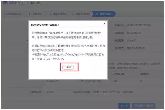 成都驾考报名,成都驾考在哪个网站预约