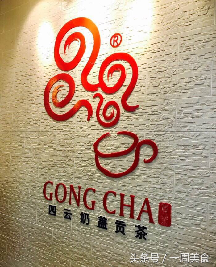 正宗的贡茶奶茶,北京最好的奶茶店