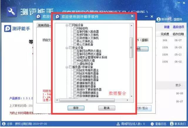 等级保护2.0技术咨询测评,等级保护2.0技术咨询测评流程