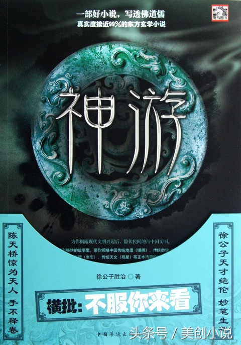 盘点四本精挑细选的绝佳小说,5本热度很高的优秀小说