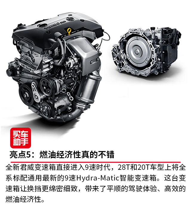 全新君威哪款最值得购买,新一代君威哪款最值得购买