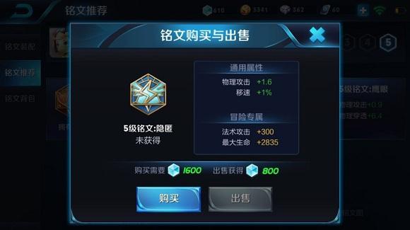 王者荣耀百穿铭文是什么,王者荣耀百穿铭文有哪些