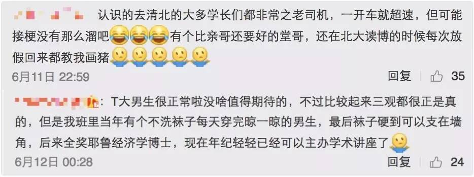 日本学霸的“复杂”感情世界,好想看清华北大版!