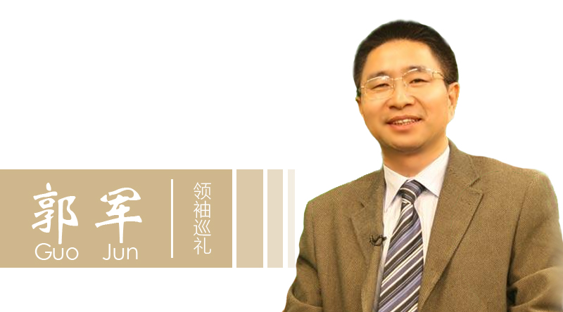 郭军主任男科,郭军教授治疗男科