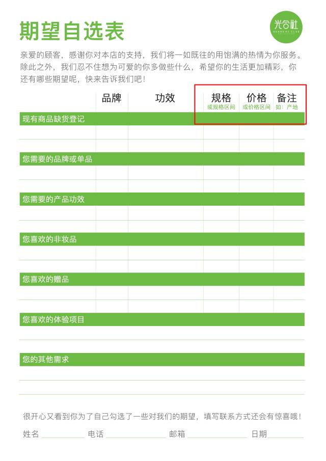 你知道店里差哪几种货吗?|内含价值万元的光哥私藏补货表格