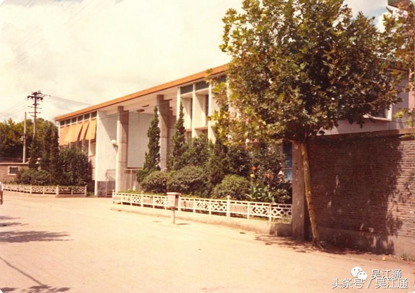江苏省吴江市震泽新联丝织厂,国营吴江新华丝织厂