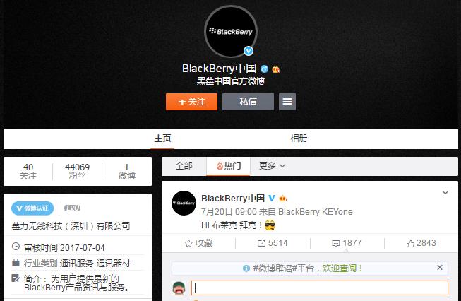 黑莓确定重返中国KEYone国行版要来了