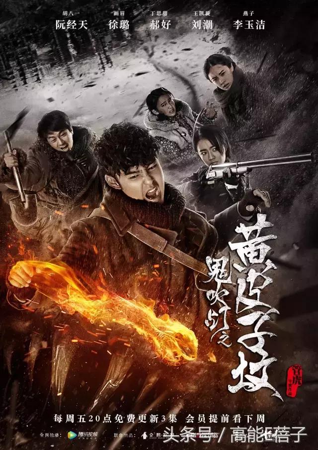 鬼吹灯黄皮子坟有必要听吗,黄皮子坟鬼吹灯1至21集免费观看