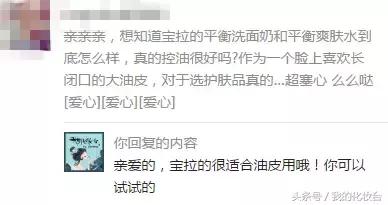 theordinary30%果酸和宝拉珍选,宝拉珍选水杨酸和theordinary