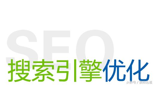 袁帅seo工作,seo关键词优化如何量化