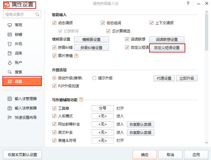 打字太慢怎么办教你一招,输入法怎么打字又快又准