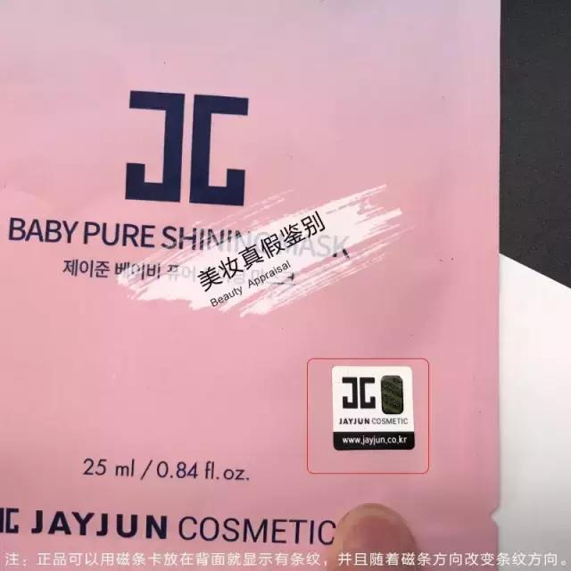 水光樱花面膜评测,韩国樱花面膜真假