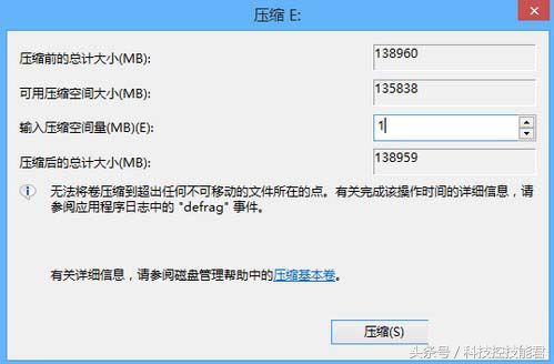 win80硬盘分区,win8怎么分区硬盘