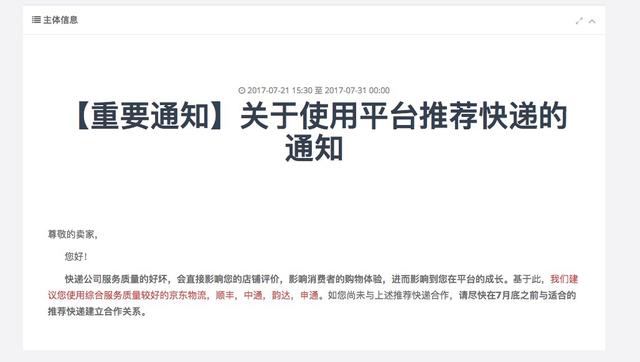 哪个快递公司服务好价格优惠,圆通快递全国排名第几