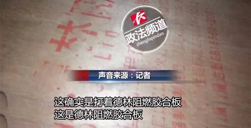 长沙大汉建材城仓库暗藏造假流水线，普通胶合板变身品牌阻燃板，要啥牌印啥牌