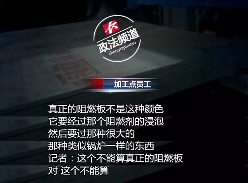 长沙大汉建材城仓库暗藏造假流水线，普通胶合板变身品牌阻燃板，要啥牌印啥牌
