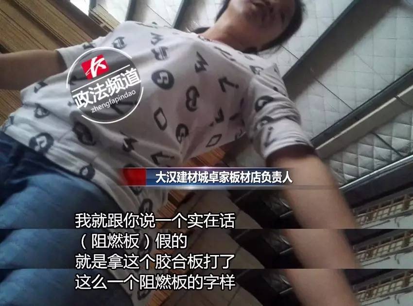 长沙大汉建材城仓库暗藏造假流水线，普通胶合板变身品牌阻燃板，要啥牌印啥牌