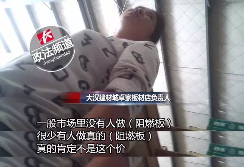 长沙大汉建材城仓库暗藏造假流水线，普通胶合板变身品牌阻燃板，要啥牌印啥牌