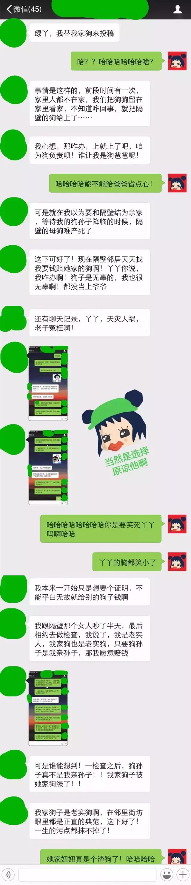 还狗清白！隔壁家母狗肚子里的不是我家的！