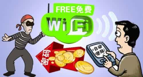 连接陌生的手机wifi有什么风险,手机自动同步陌生wifi的危害
